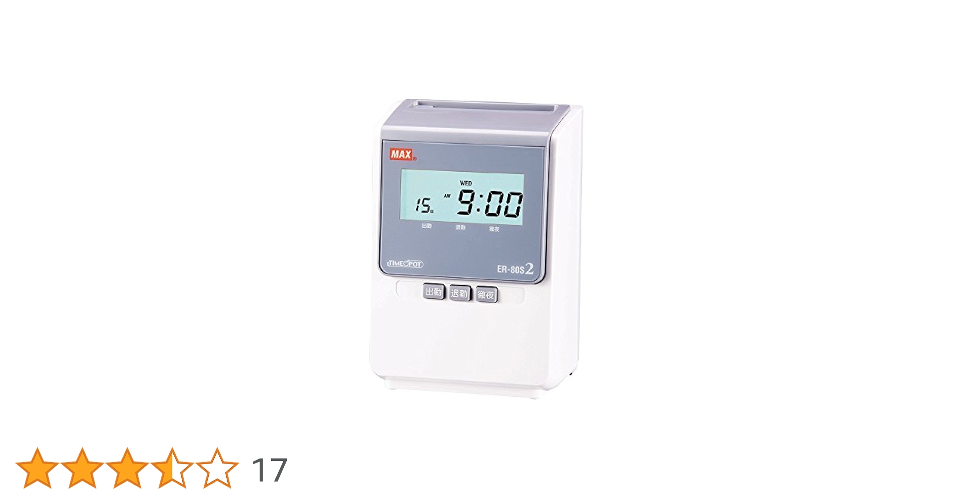 MAX タイムレコーダーとラックセット 31Hu7D9OSQL.jpg
